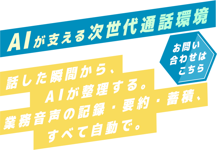 組織の生産性向上をサポート